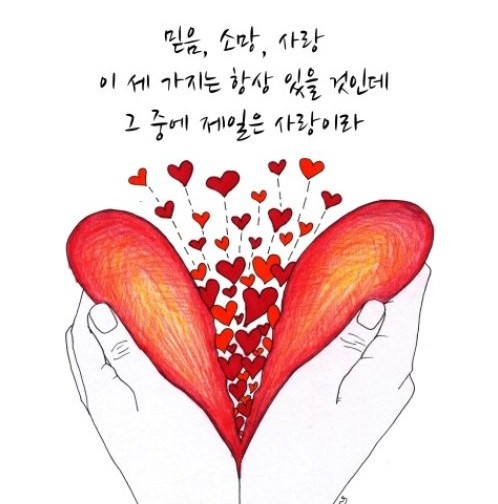 love.jpg