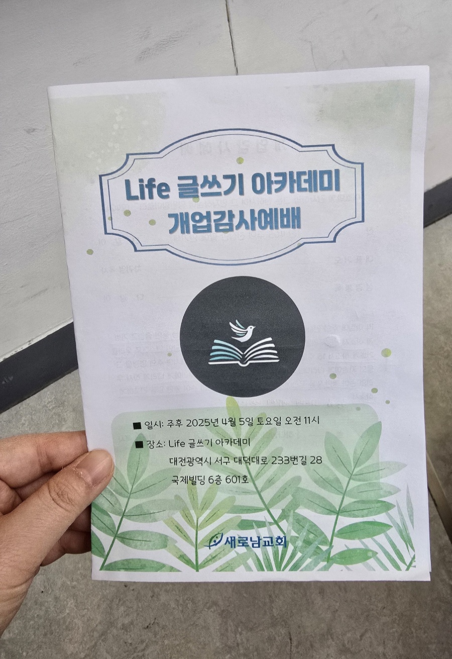 10.개업예배.jpg