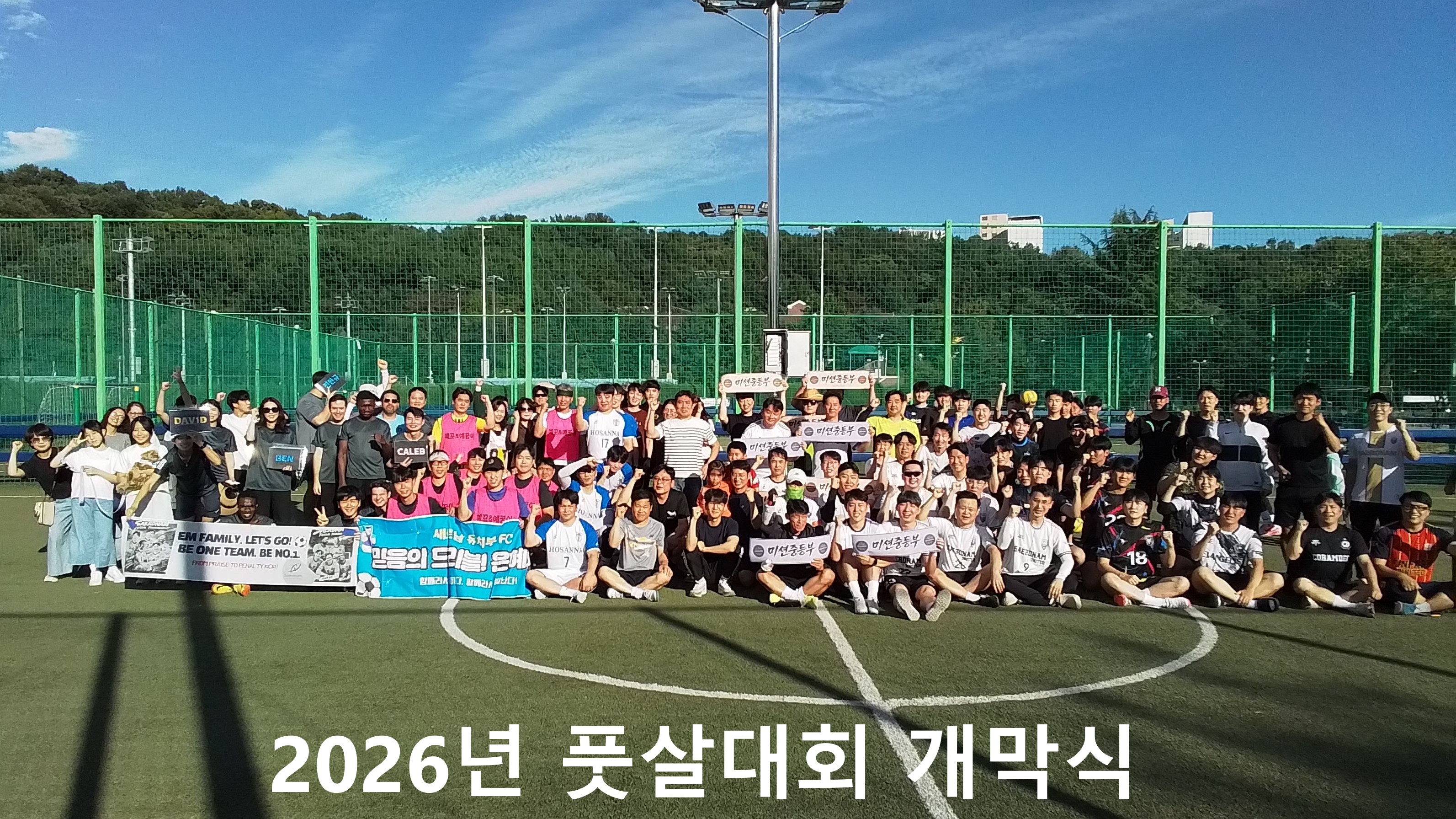 2026년 풋살대회.1.0.jpg