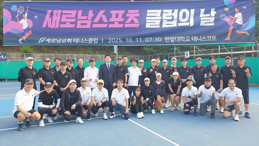 25_스포츠클럽(테니스).jpg