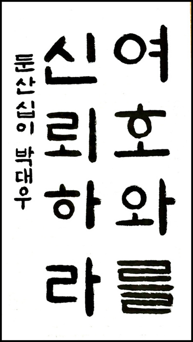 박대우.jpg