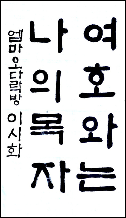 이시화.jpg