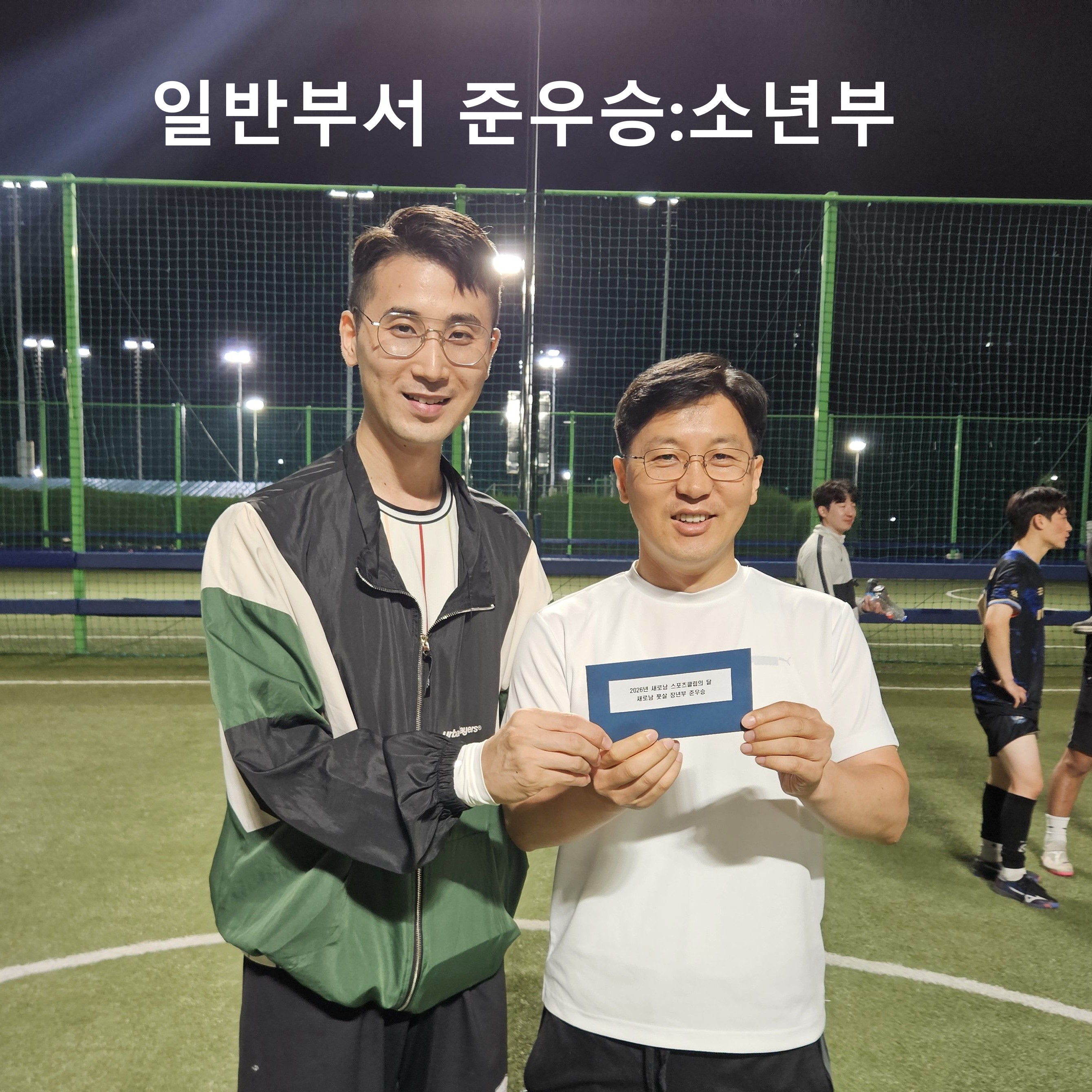 2026년 풋살대회.5.5.jpg