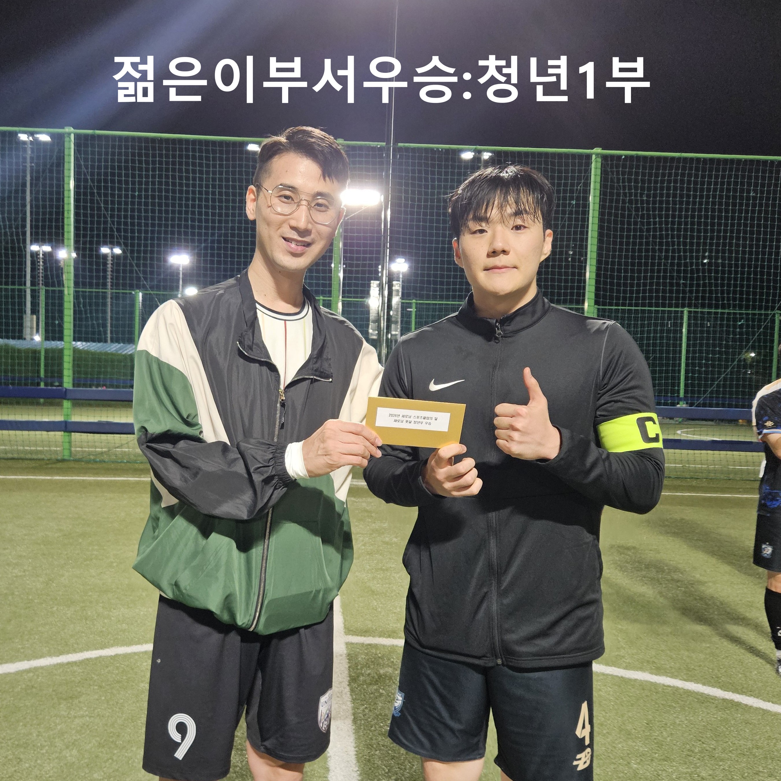 2026년 풋살대회.5.4.jpg