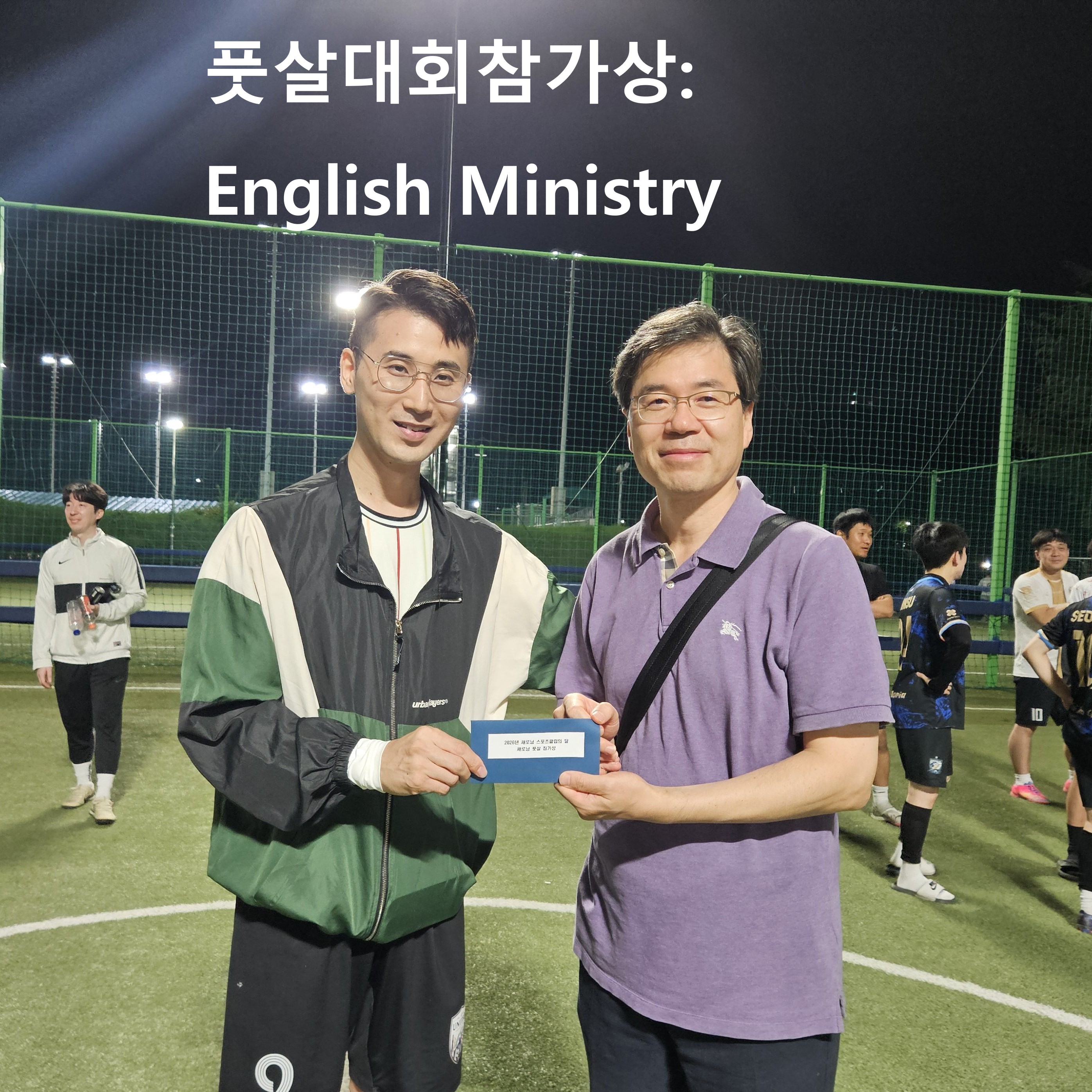 2026년 풋살대회.5.7.jpg