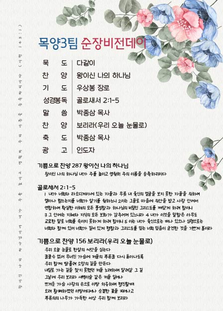 순장비전데이 순서_1.jpg
