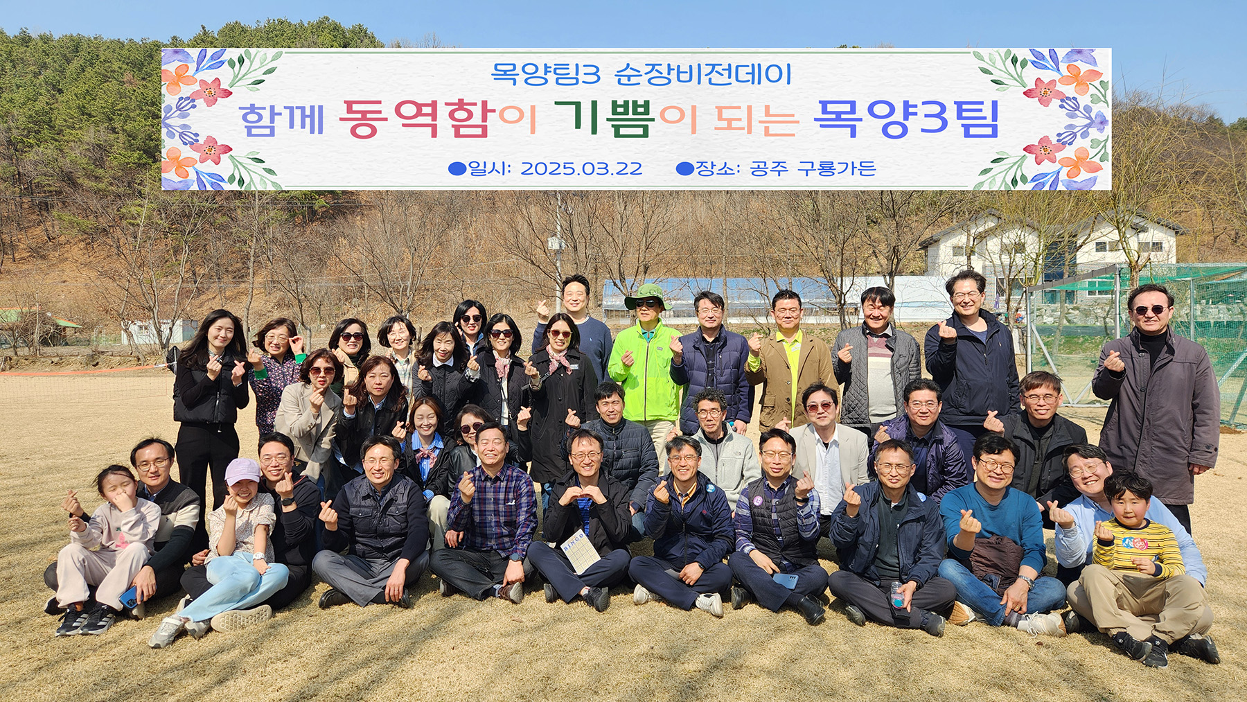 단체사진.jpg