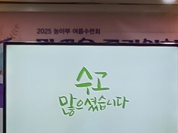 농아부 하계수련회-16.jpg