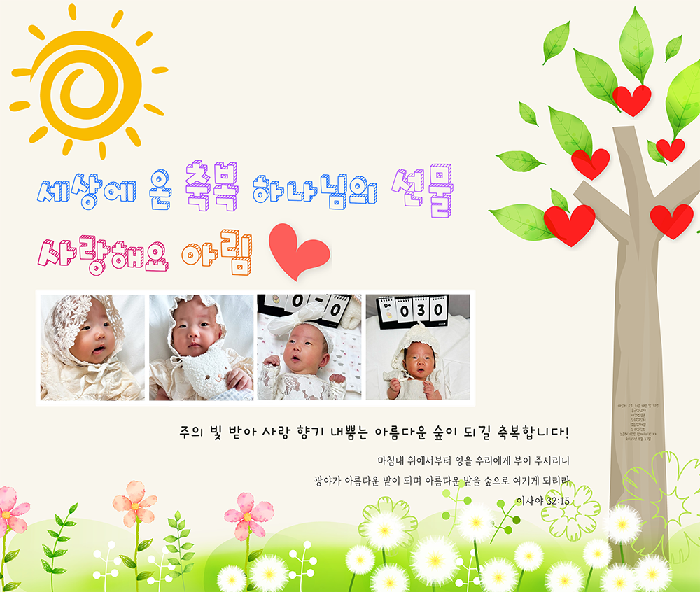 아림이현수막_r.png