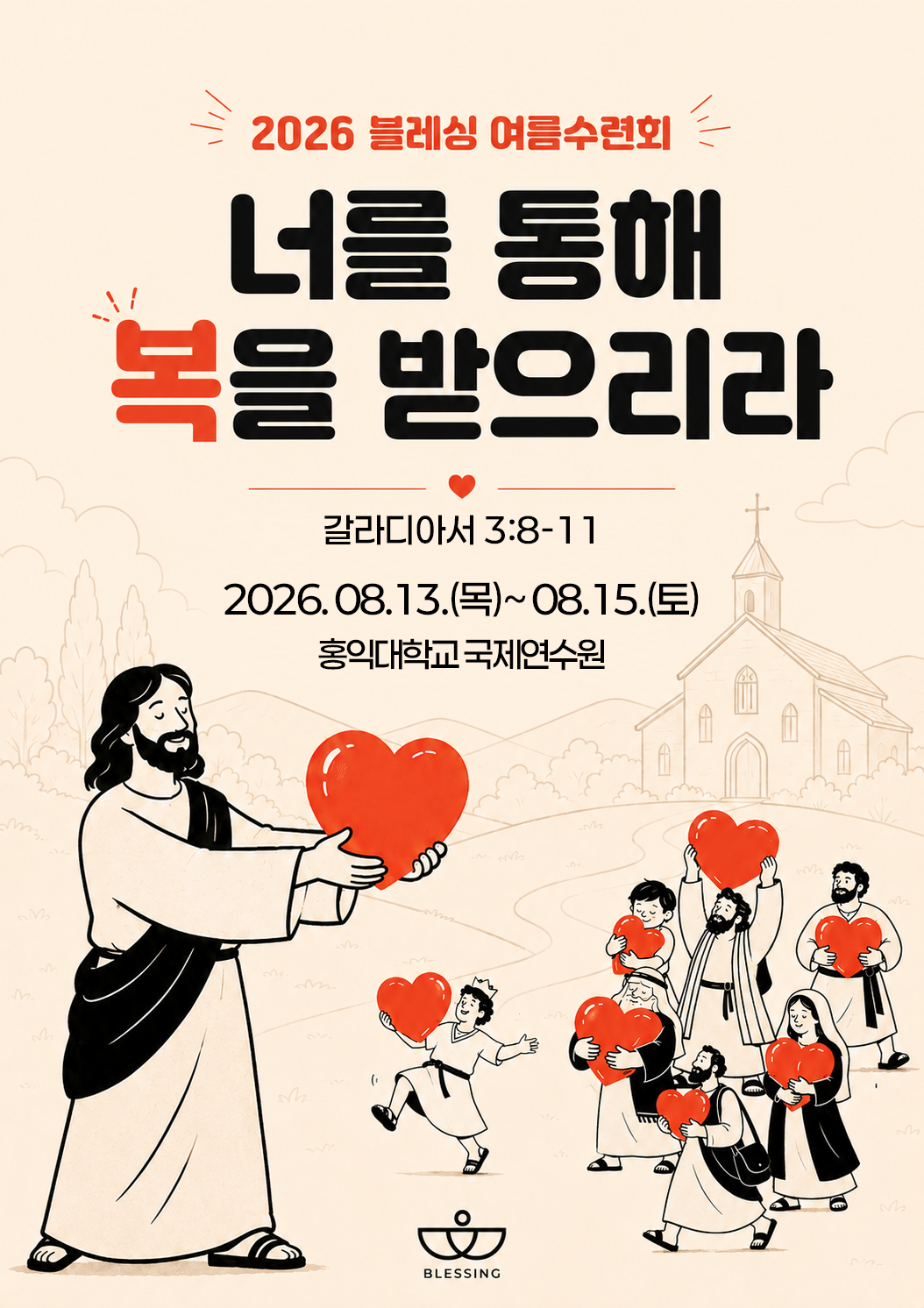 KakaoTalk_20260817_082822179.png