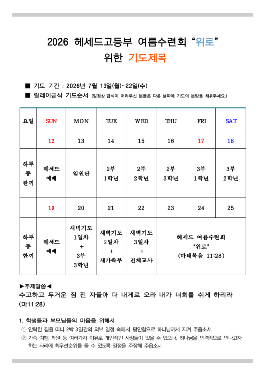 KakaoTalk_20260802_021202919.png
