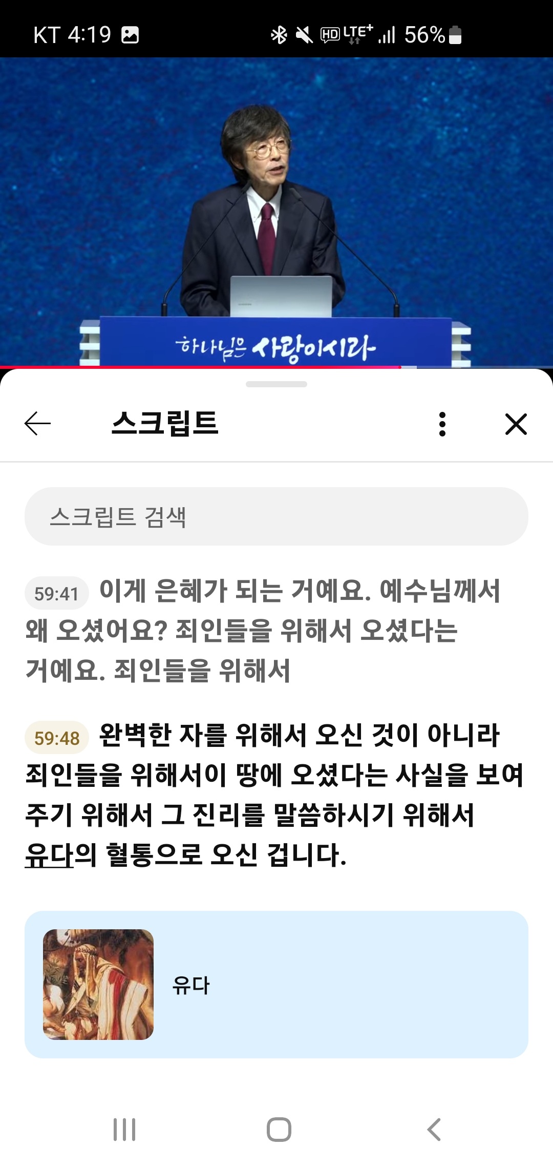 Screenshot_20260713_161935_YouTube.jpg