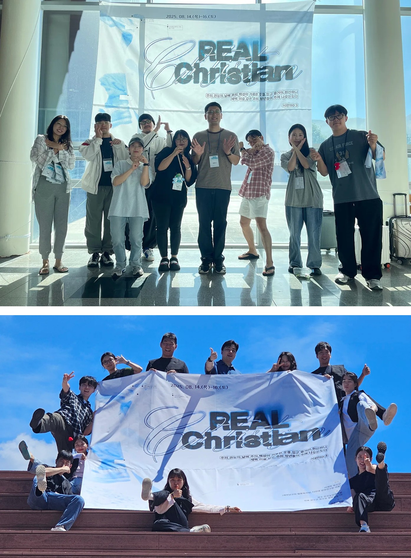 여름수련회마지막.jpg