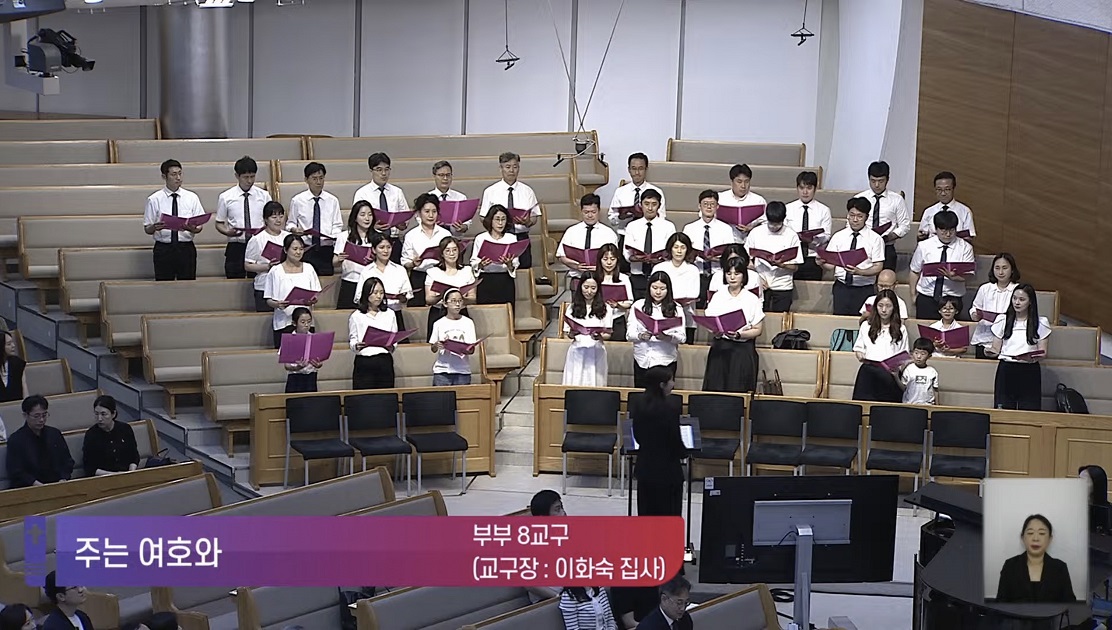 260607-주일저녁예배 특송(부부8교구)2.jpg