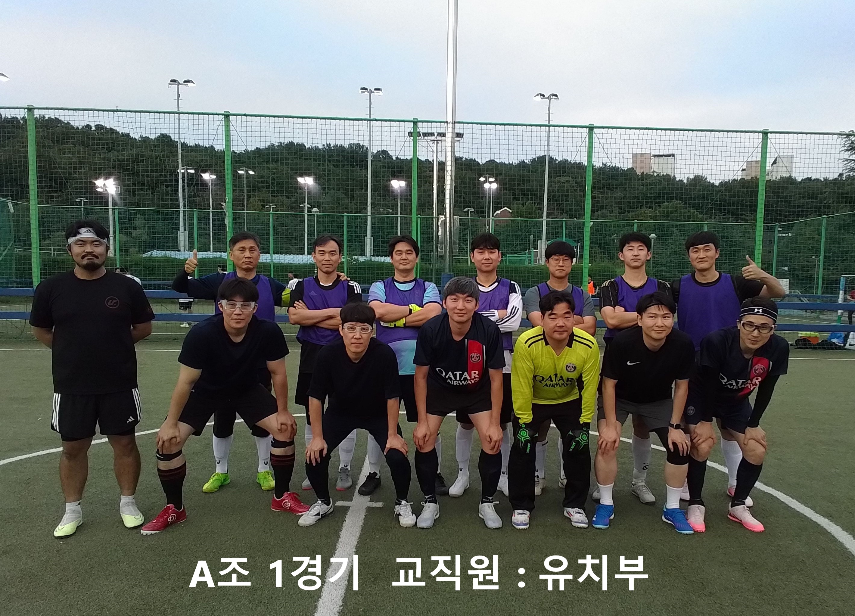 A조 1경기_교직원-유치부.jpg
