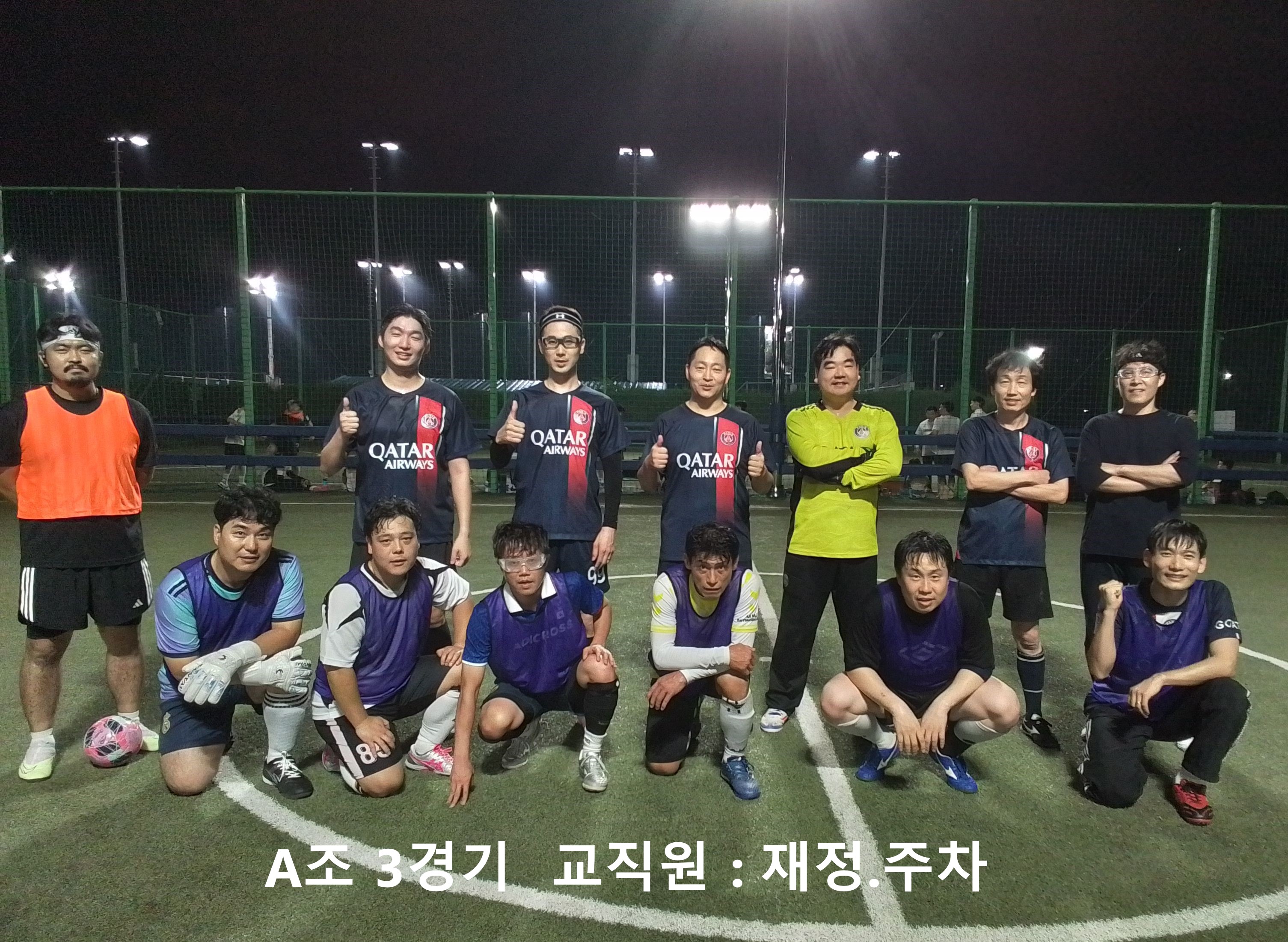 A조 3경기_재정부-교직원.jpg