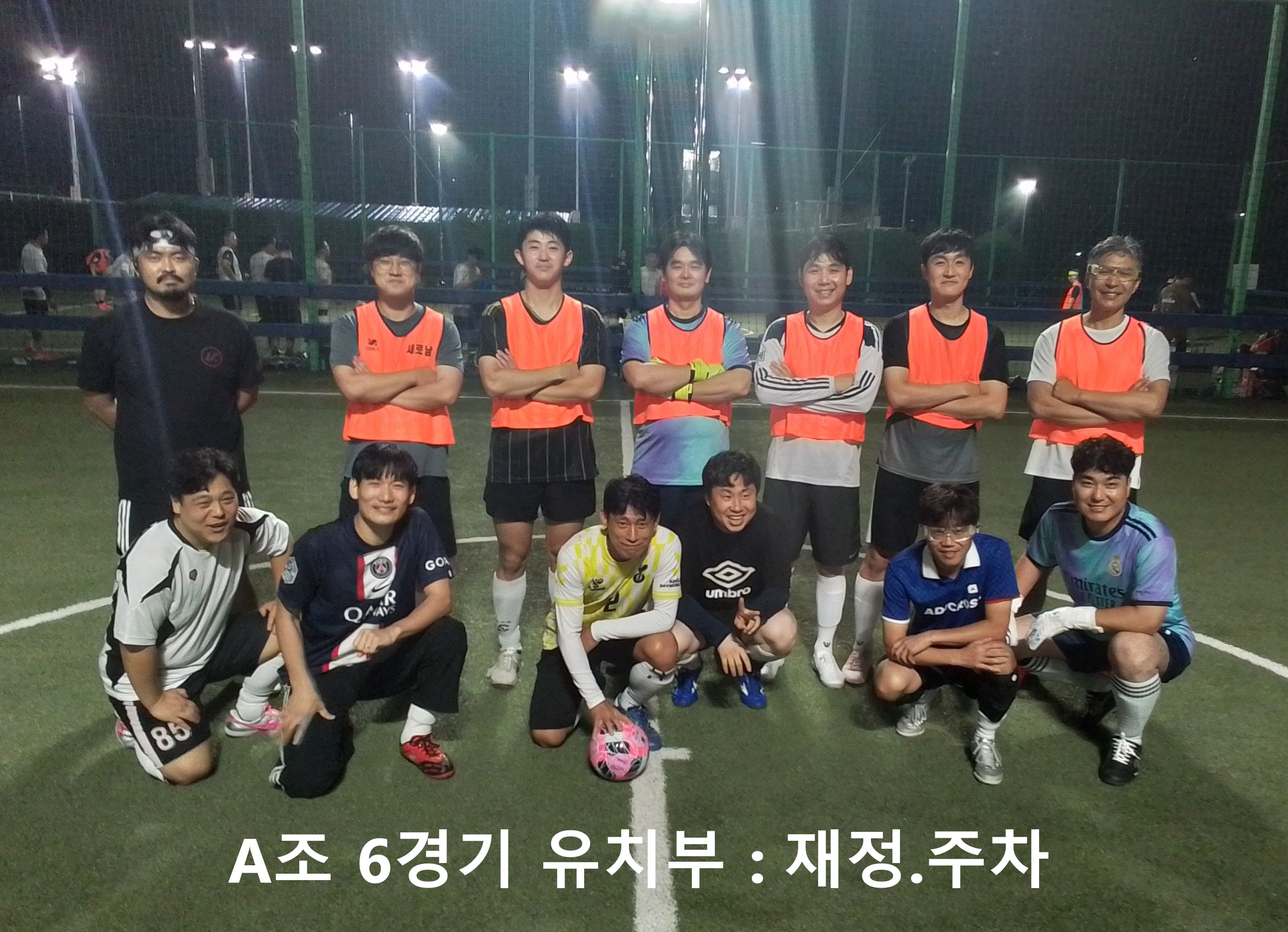 A조 6경기_유치부-재정부.jpg