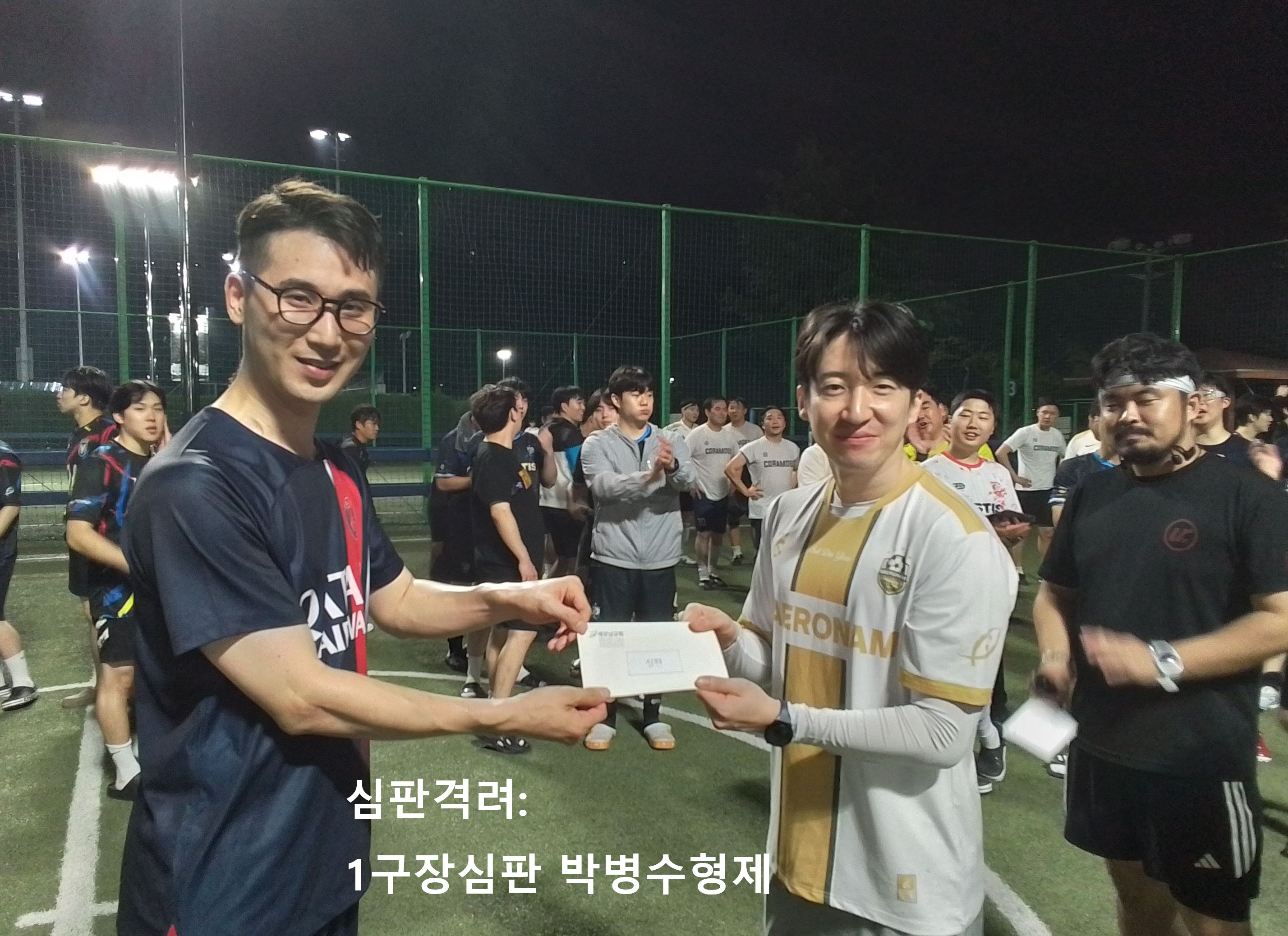 심판격려3.jpg