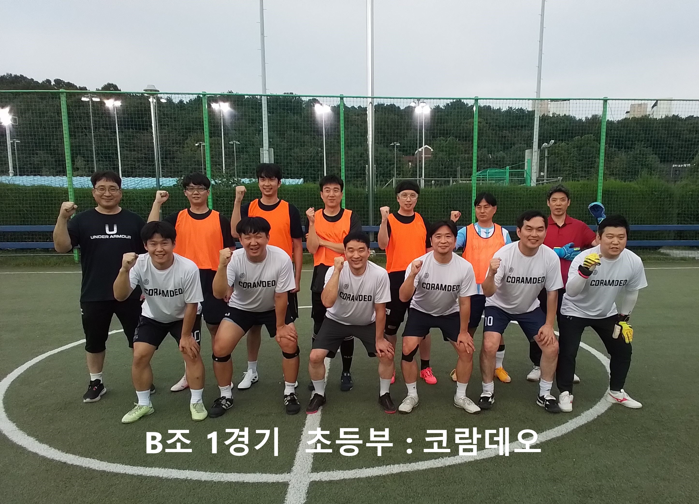 B조 1경기_초등부-고등.jpg