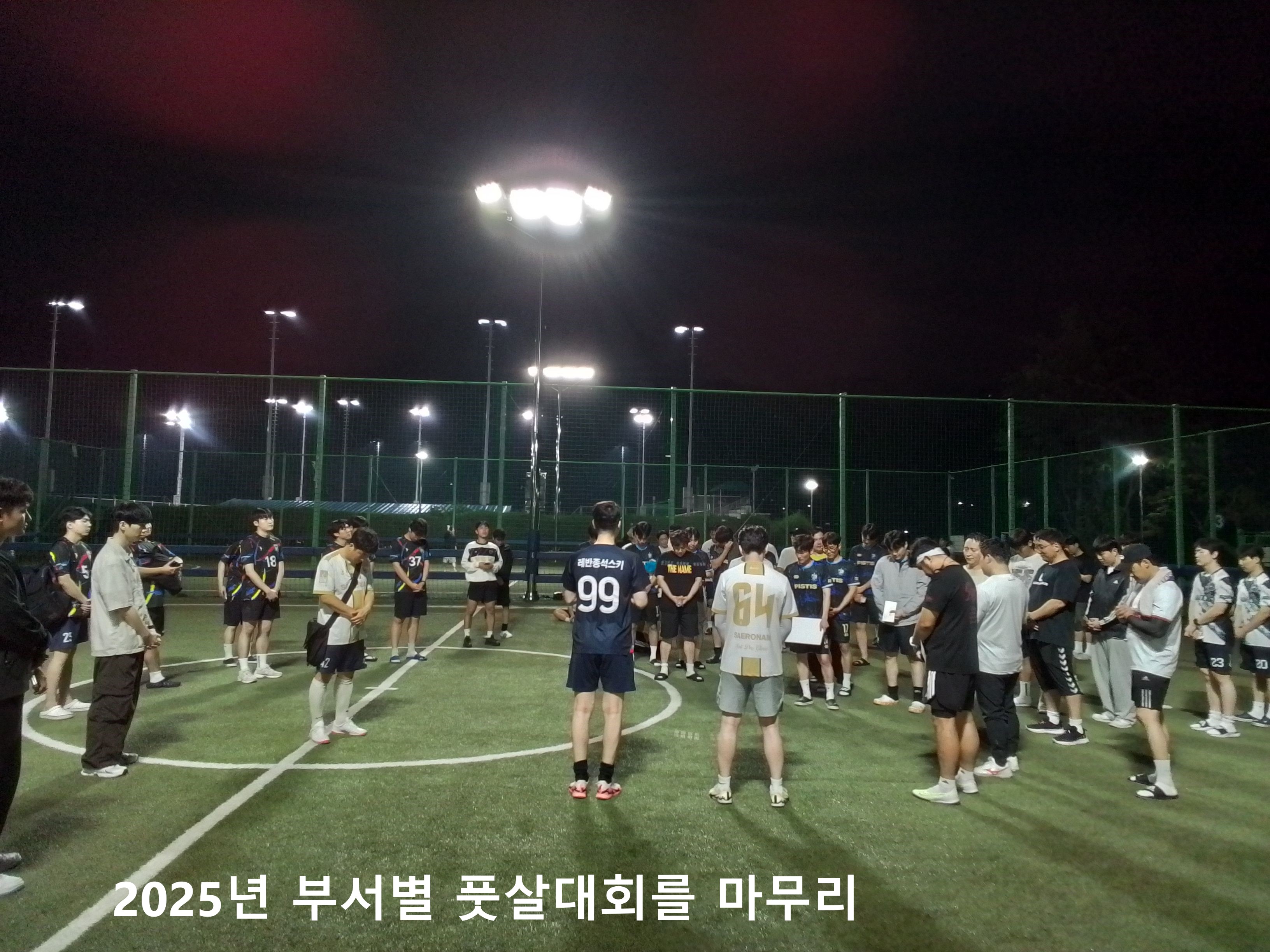 마무리기도.jpg