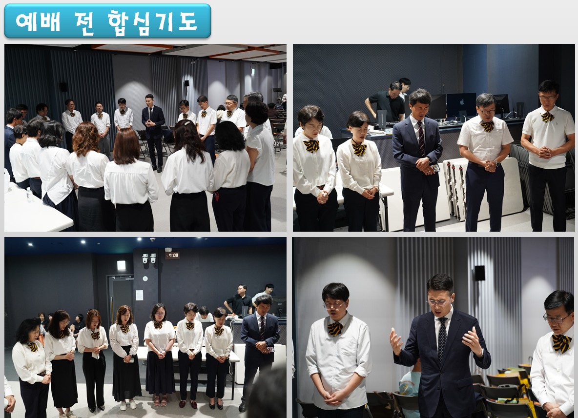 3.합심기도.jpg