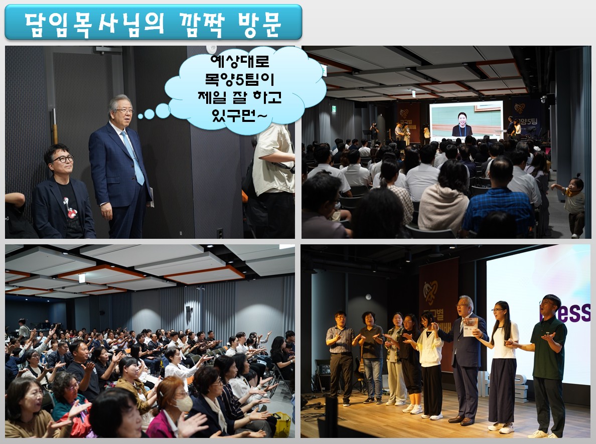 13.담임목사님.jpg