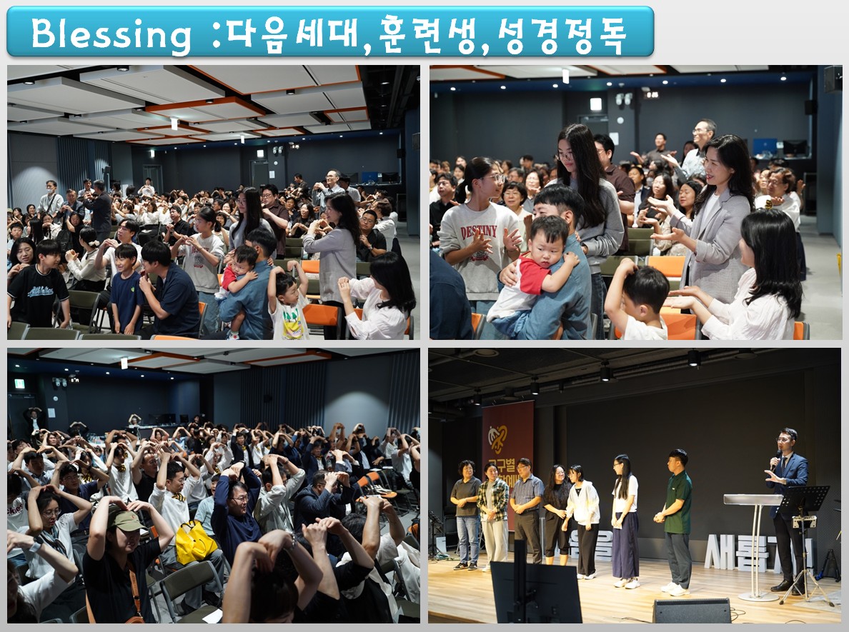 14.다음세대축복.jpg