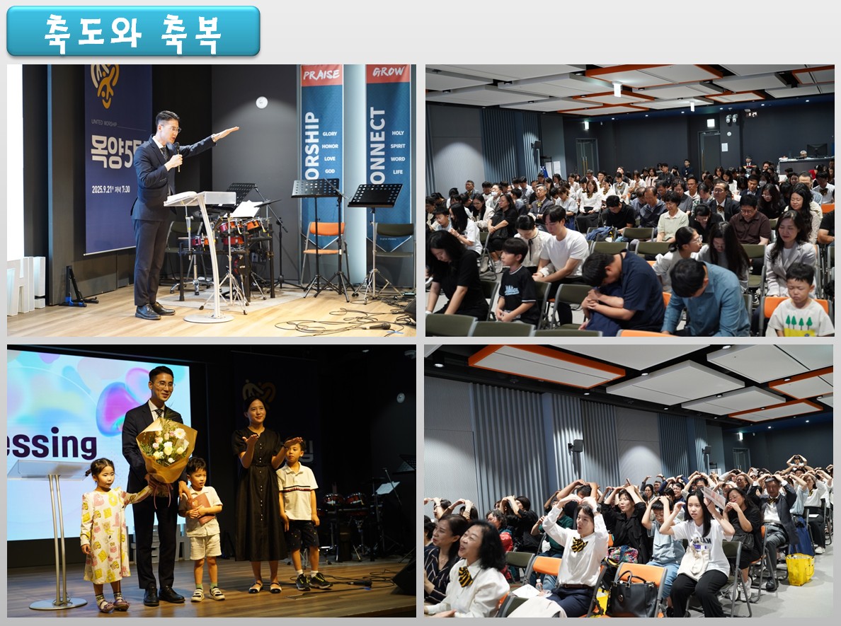 15.축도와축복.jpg