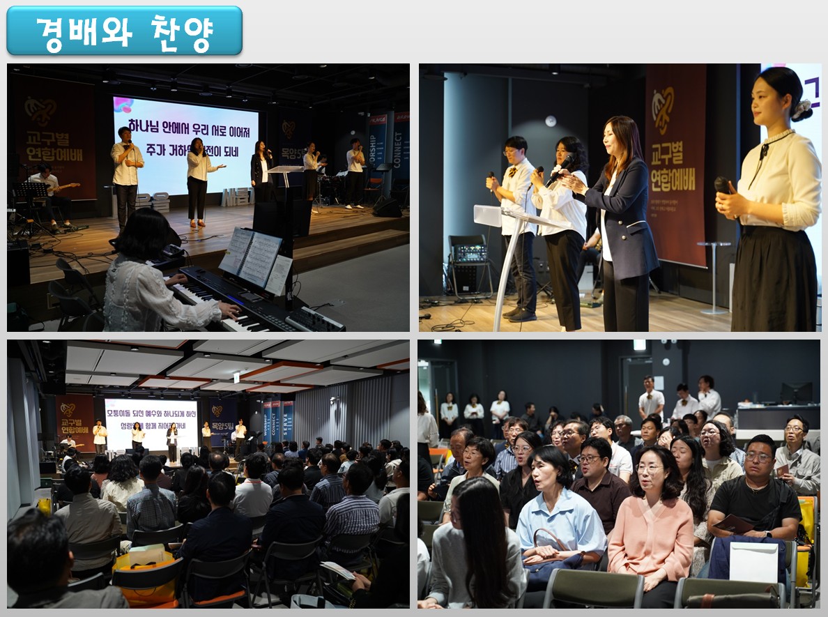 4.경배와 찬양.jpg