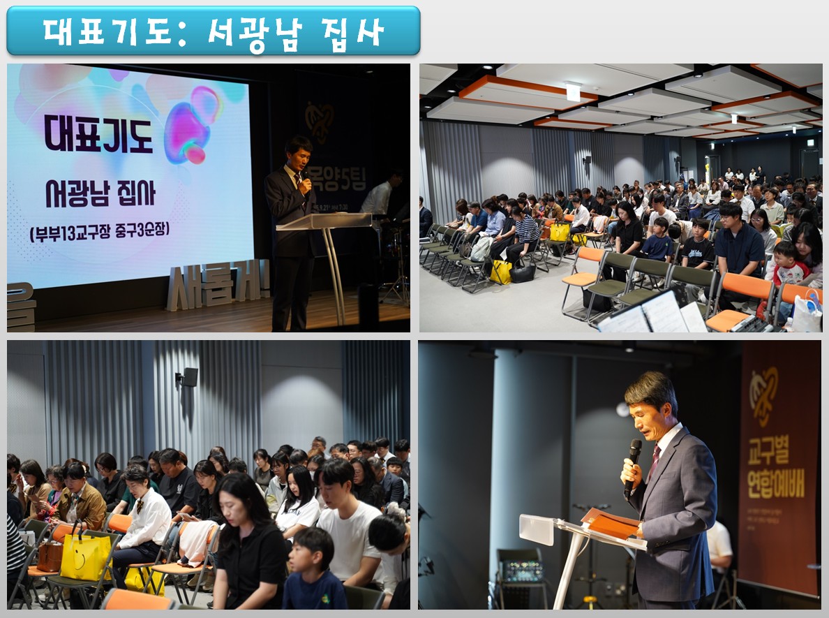 6.대표기도.jpg
