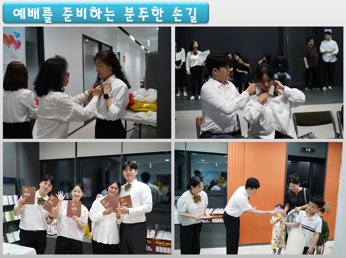 2.예배준비.jpg