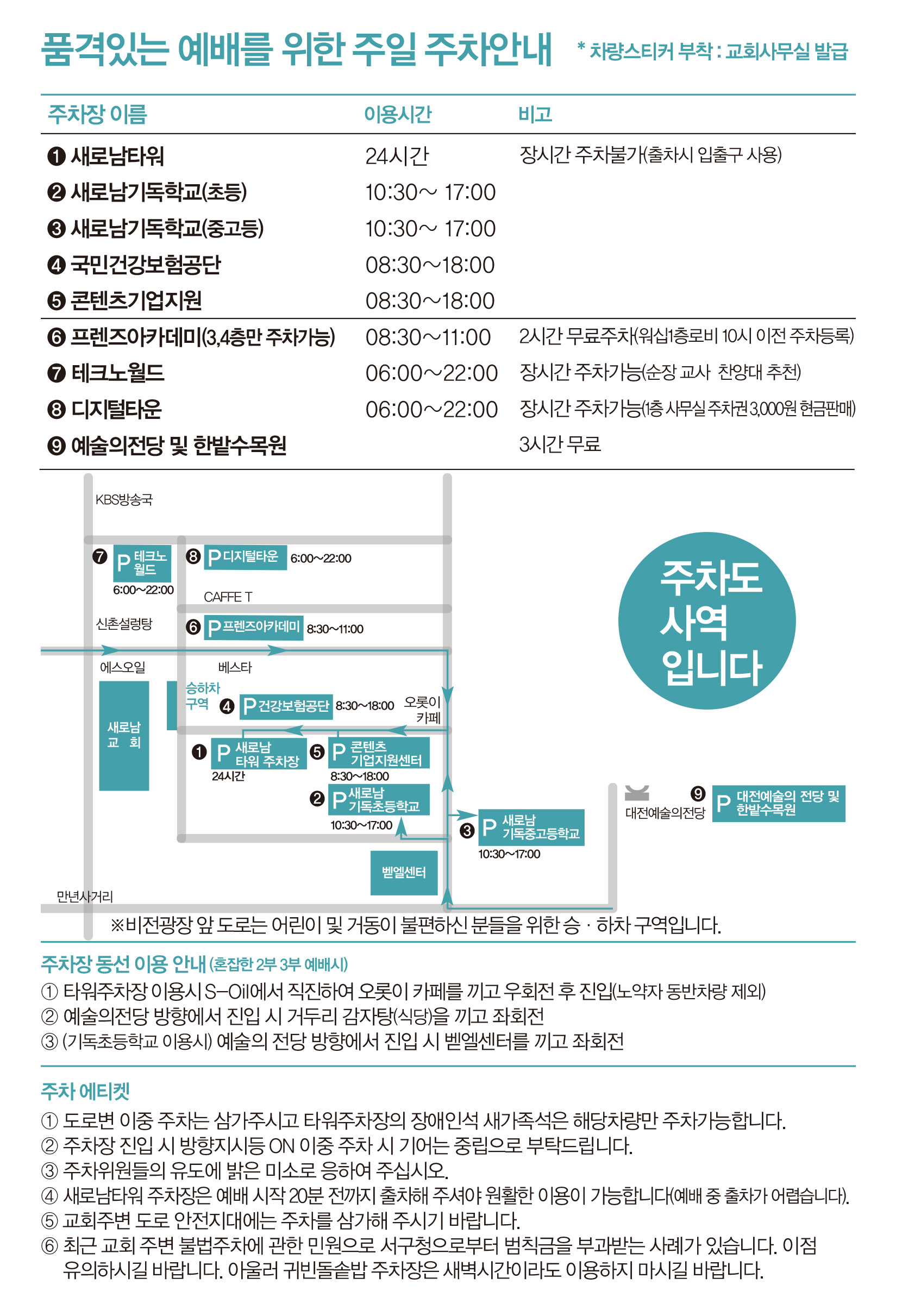 250921주보-19.jpg