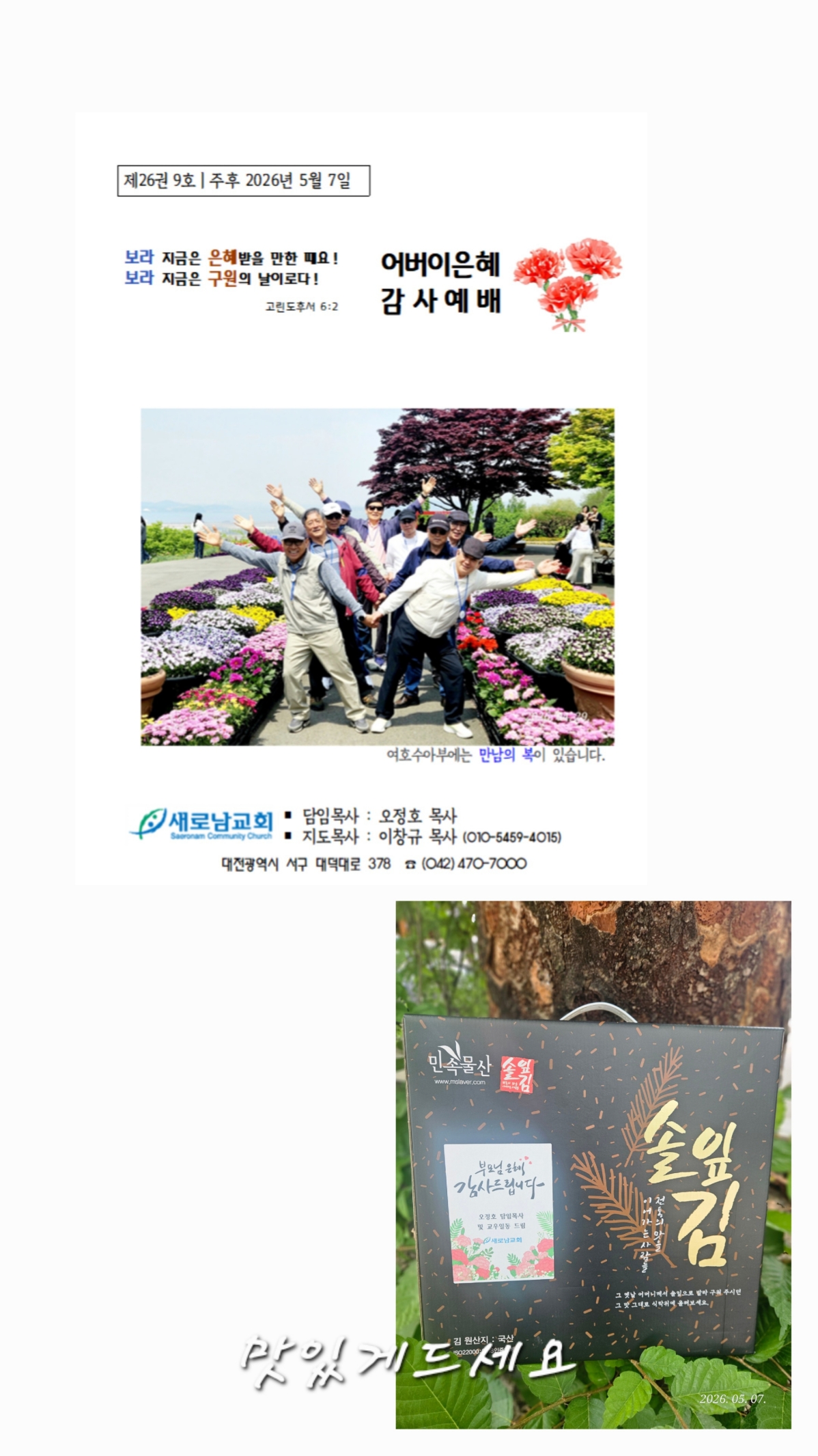 [크기변환]KakaoTalk_20260507_160234321.jpg