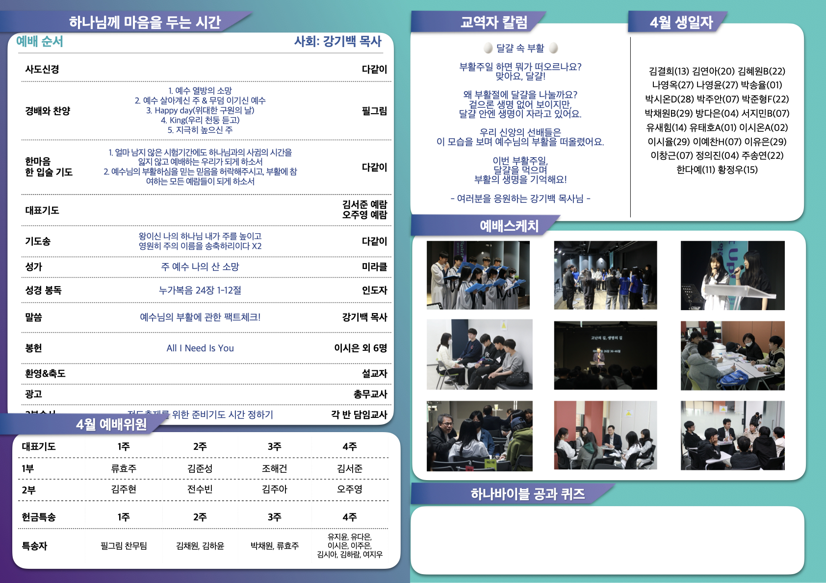250420 비전주보.2.jpeg