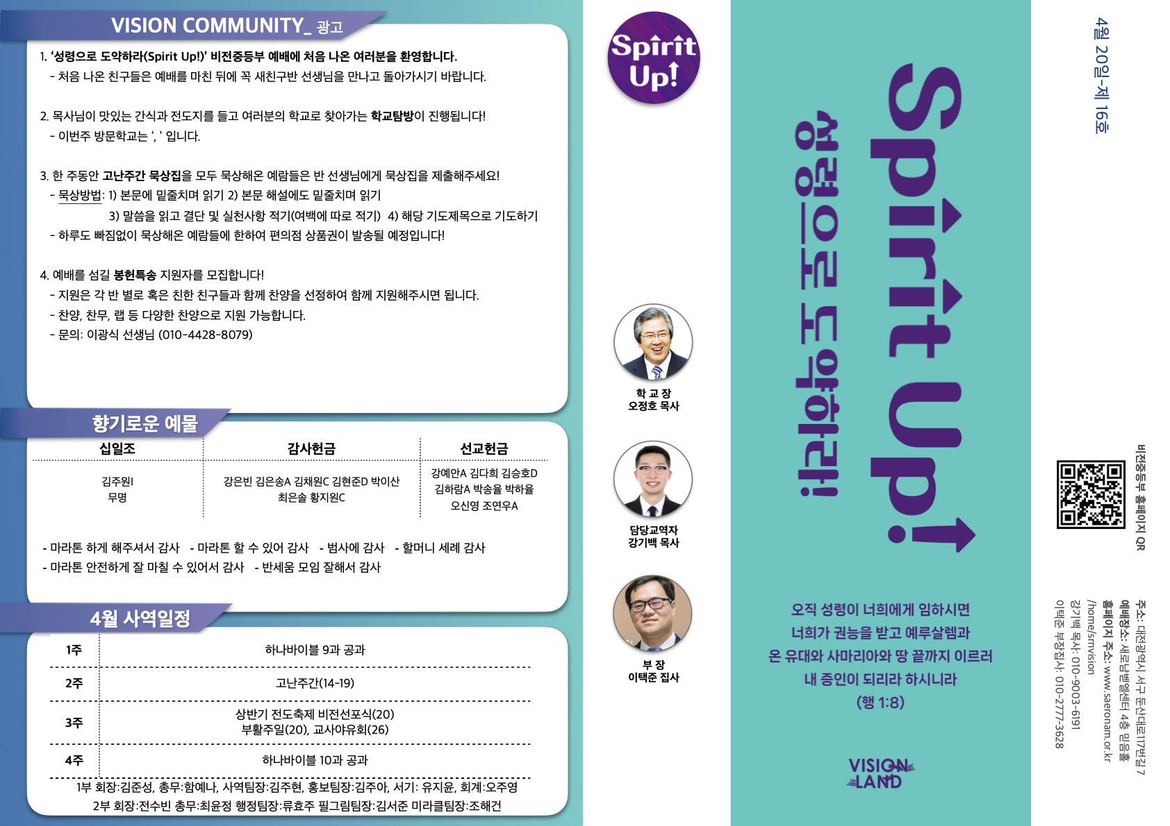 250420 비전주보.1.jpeg