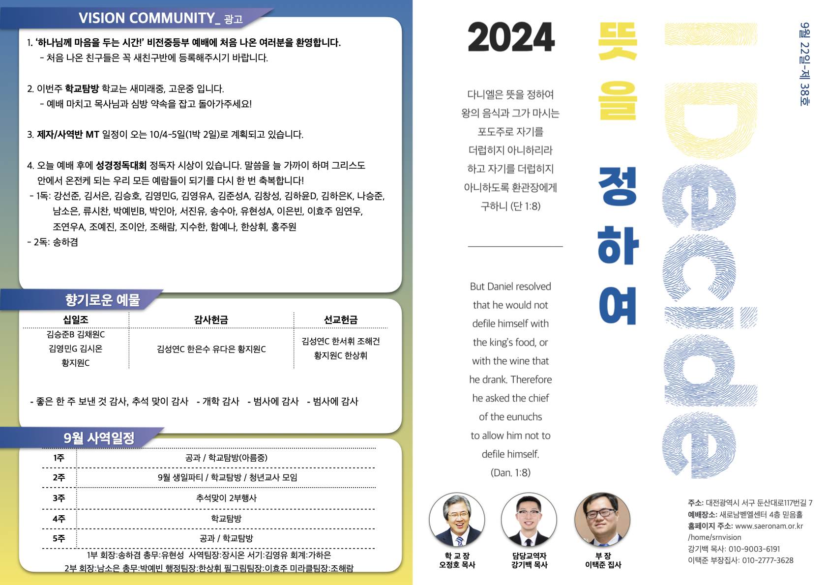 0922 비전주보.1.jpeg