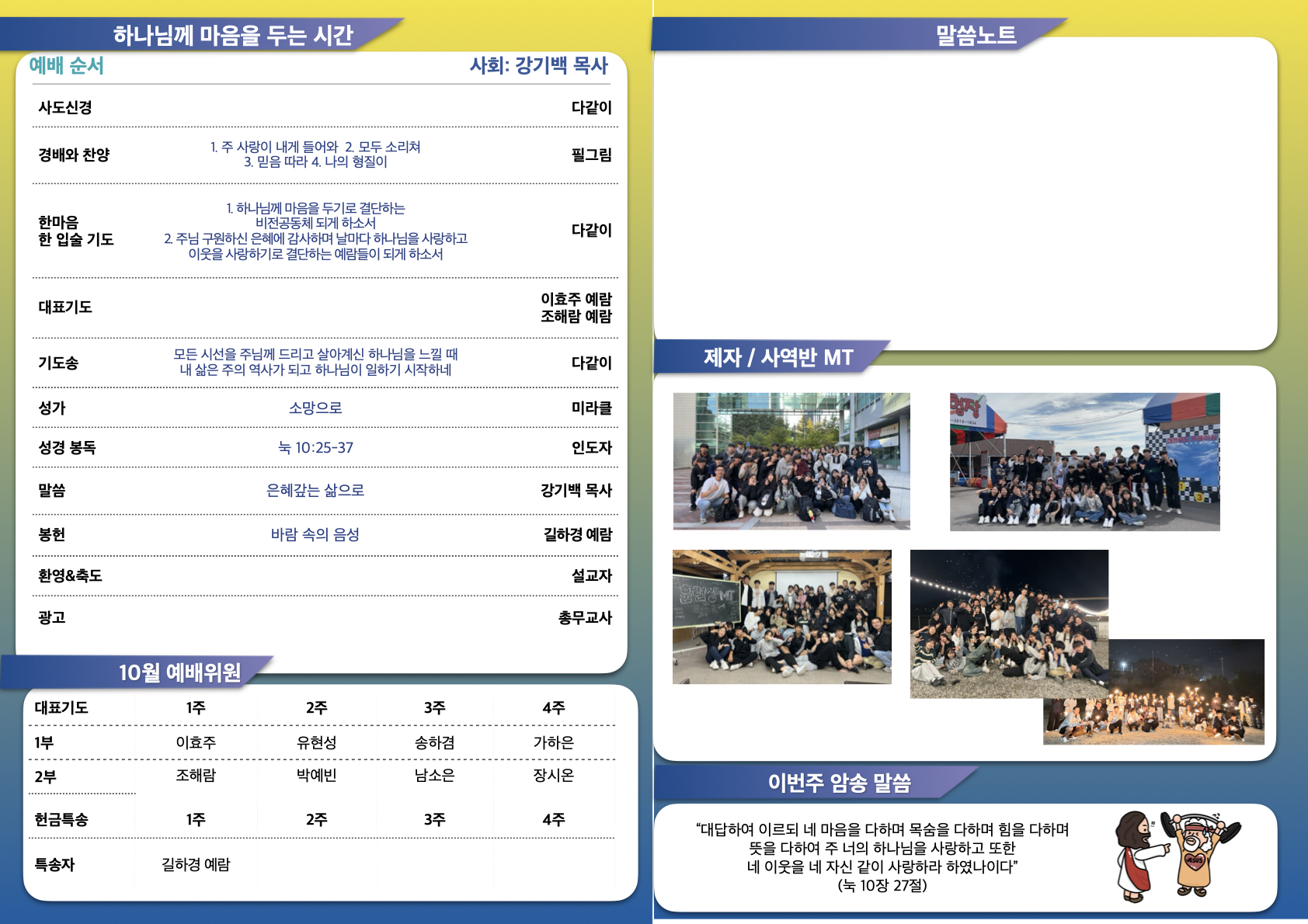 1006 비전주보.2.jpeg