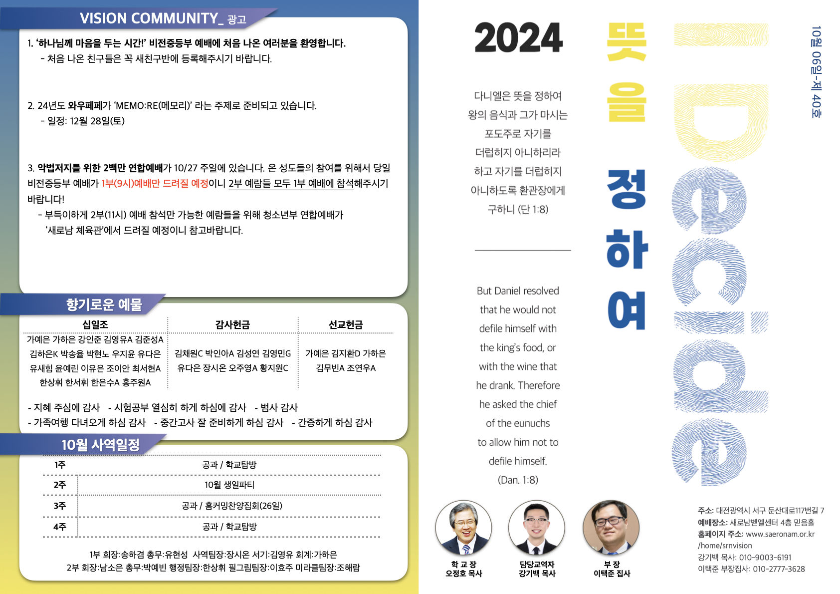 1006 비전주보.1.jpeg