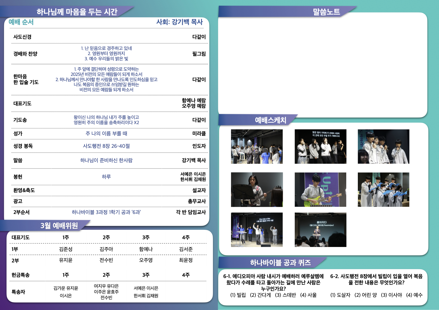 250316 비전주보.2.jpeg