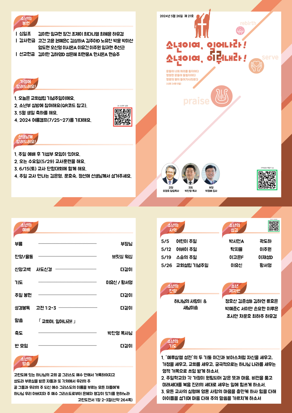 2023-주보 (1).png