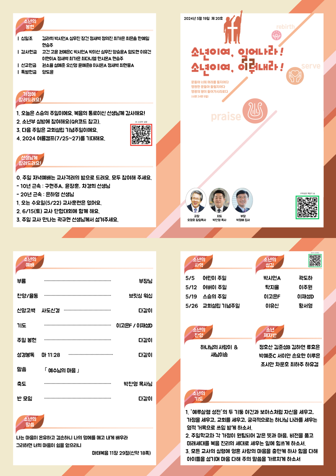 2023-주보.png