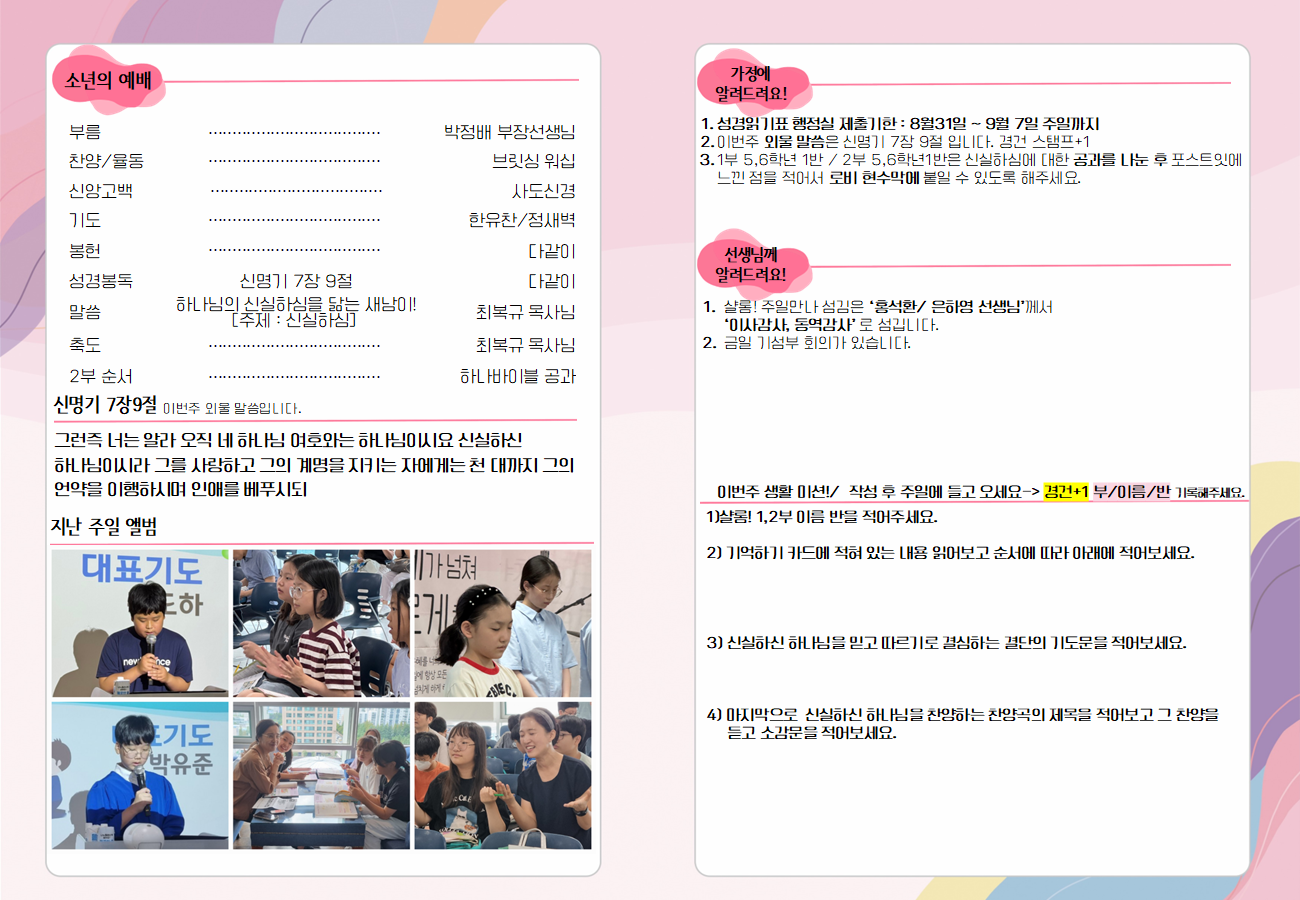 KakaoTalk_20250906_151849212.png