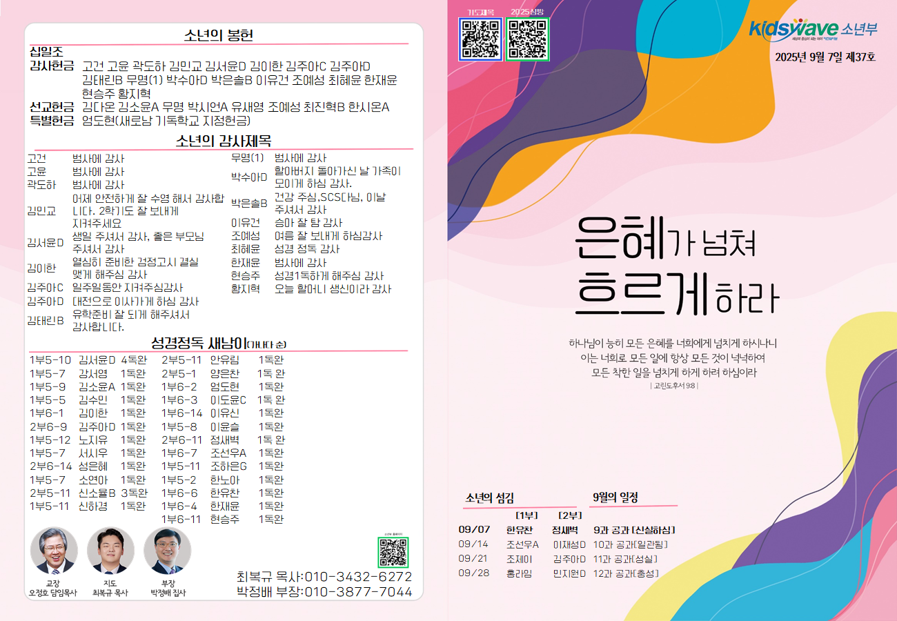 KakaoTalk_20250906_151841550.png
