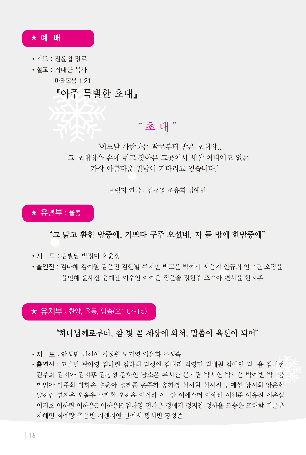 1221주보출력-17.jpg