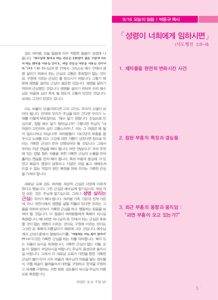 0916_Page_3_r.jpg