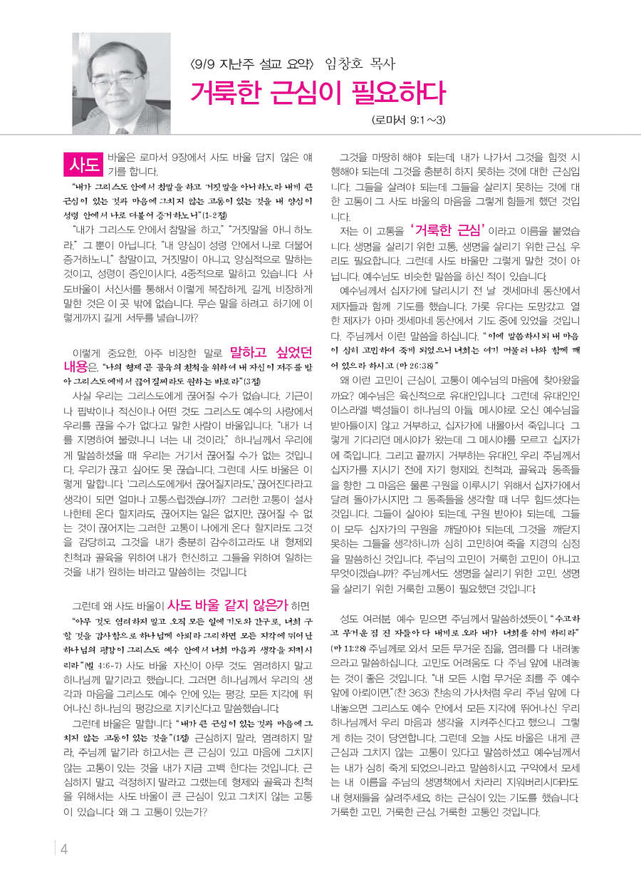 0916_Page_3_l.jpg