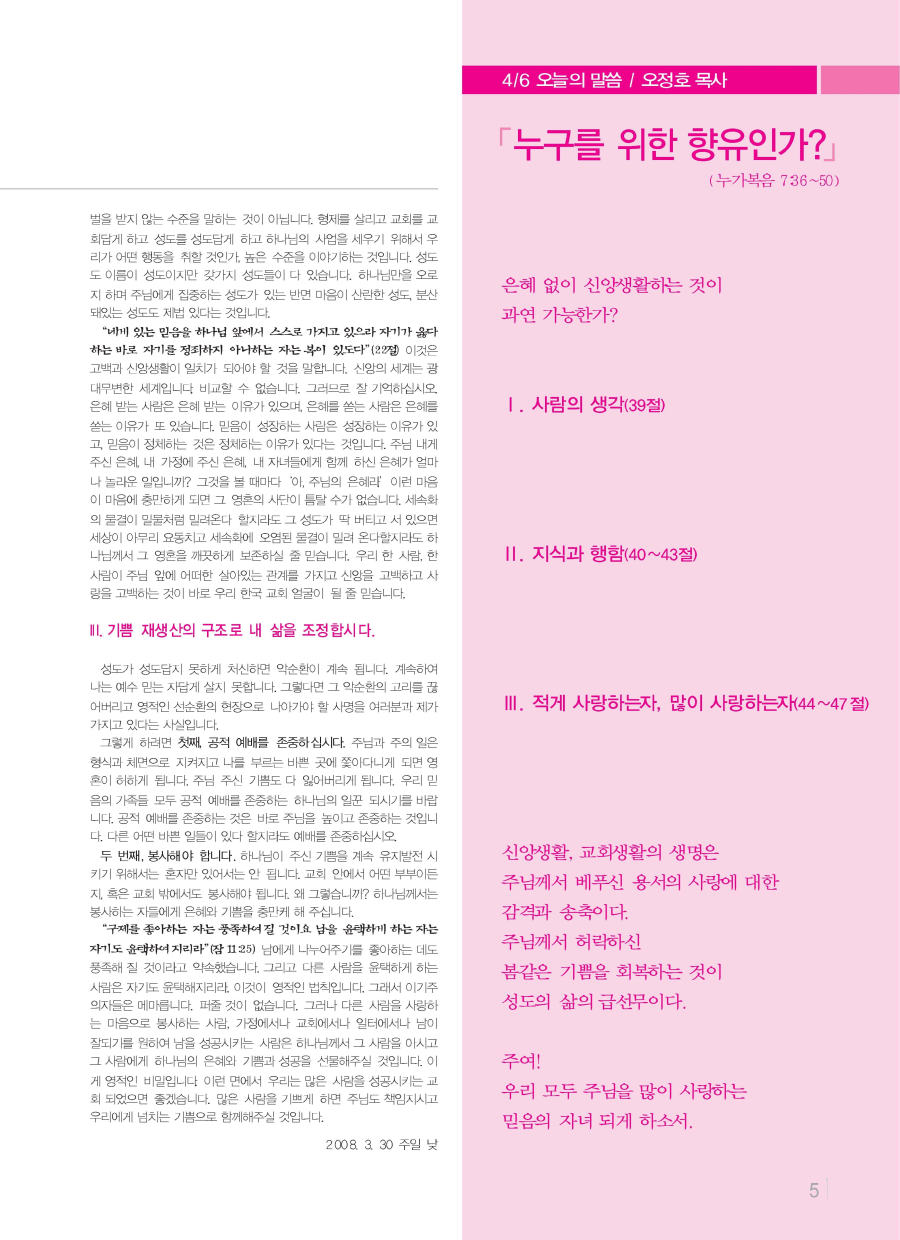 jubo080406_3_r.jpg