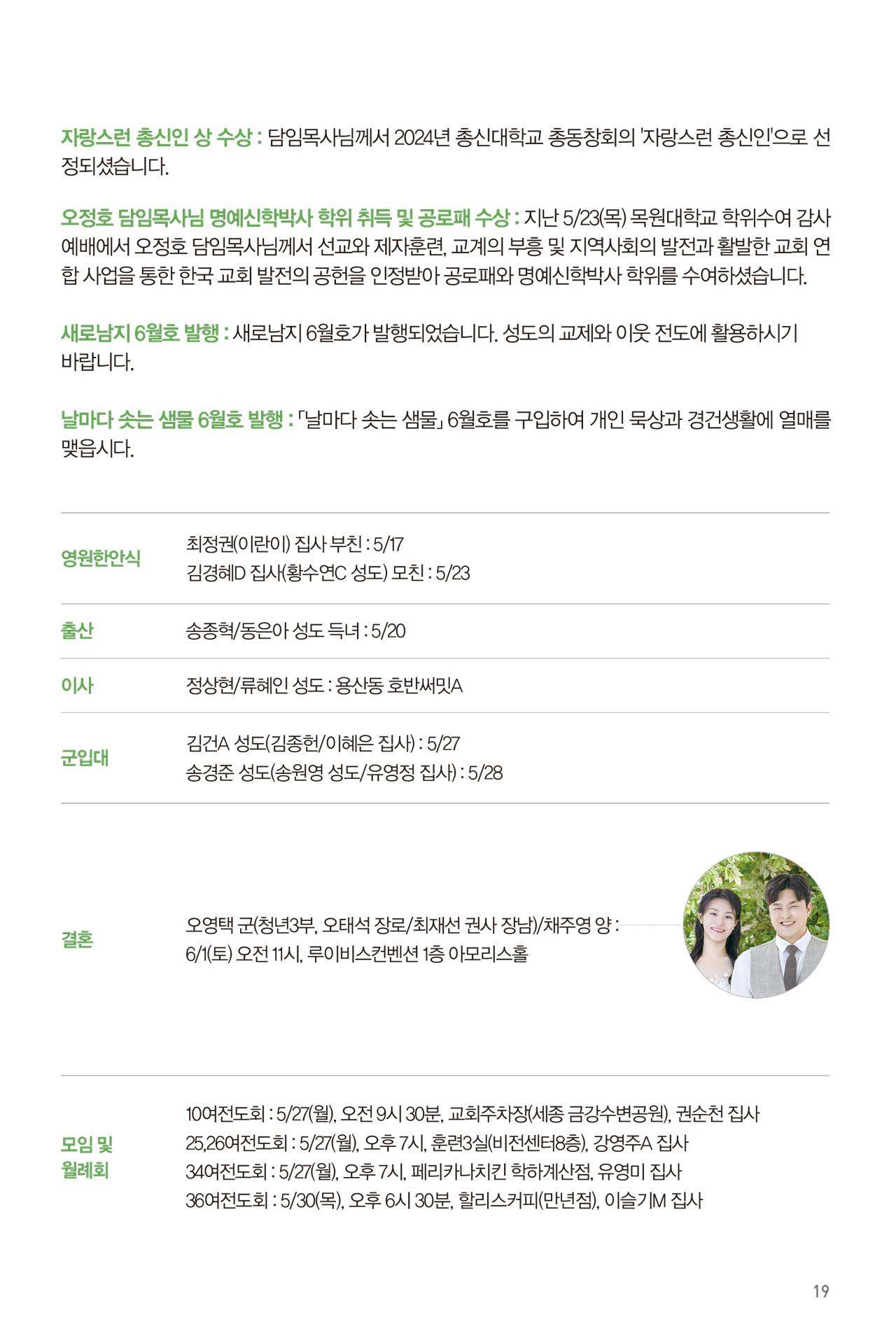240526주보-20.jpg