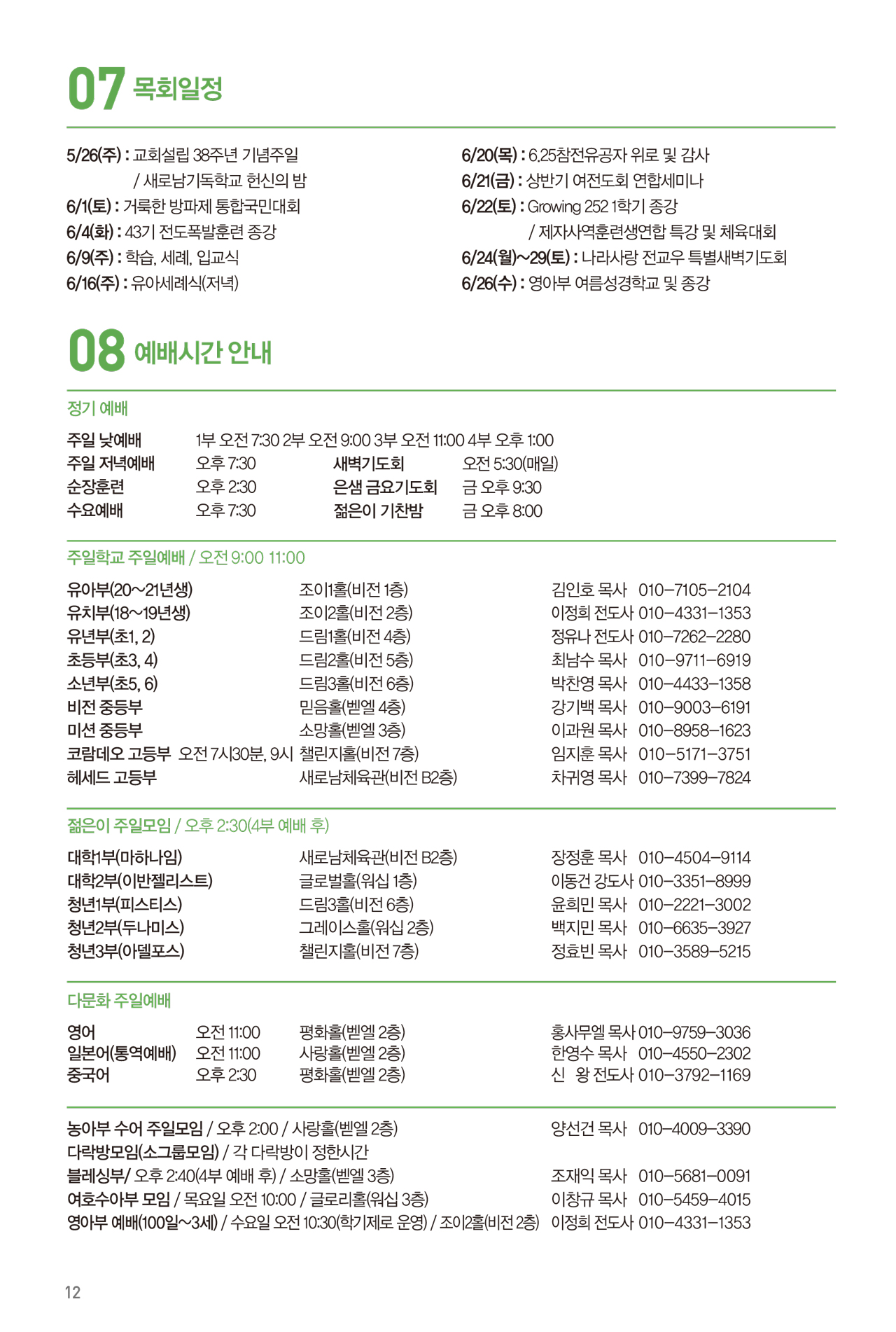 240526주보-13.jpg