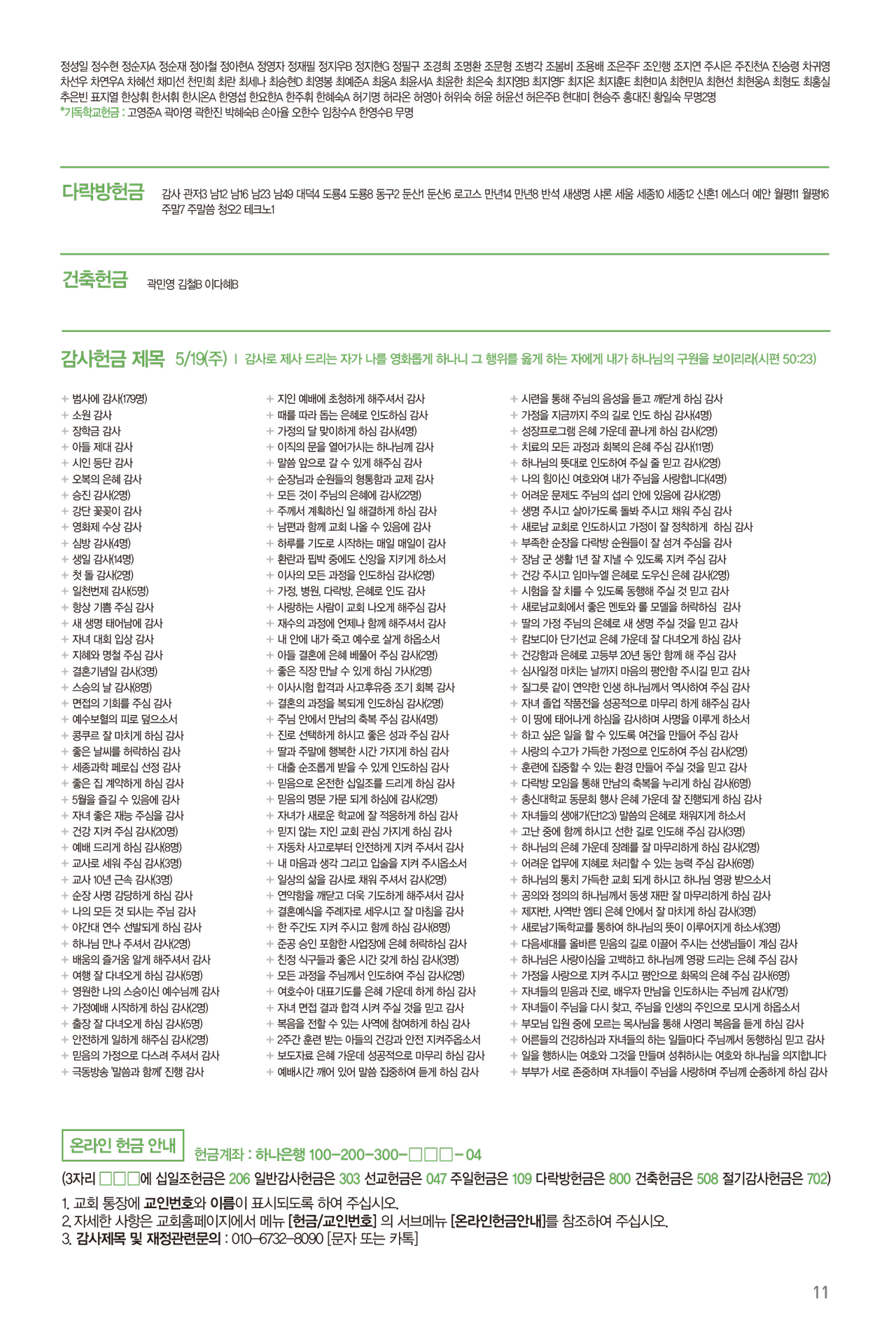 240526주보-12.jpg